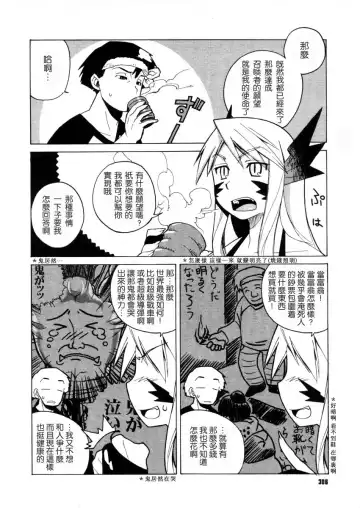 [Takatsu] Akuma to, Yume no nai Otoko. | The Demon and the Dreamless Guy Fhentai - Page 2