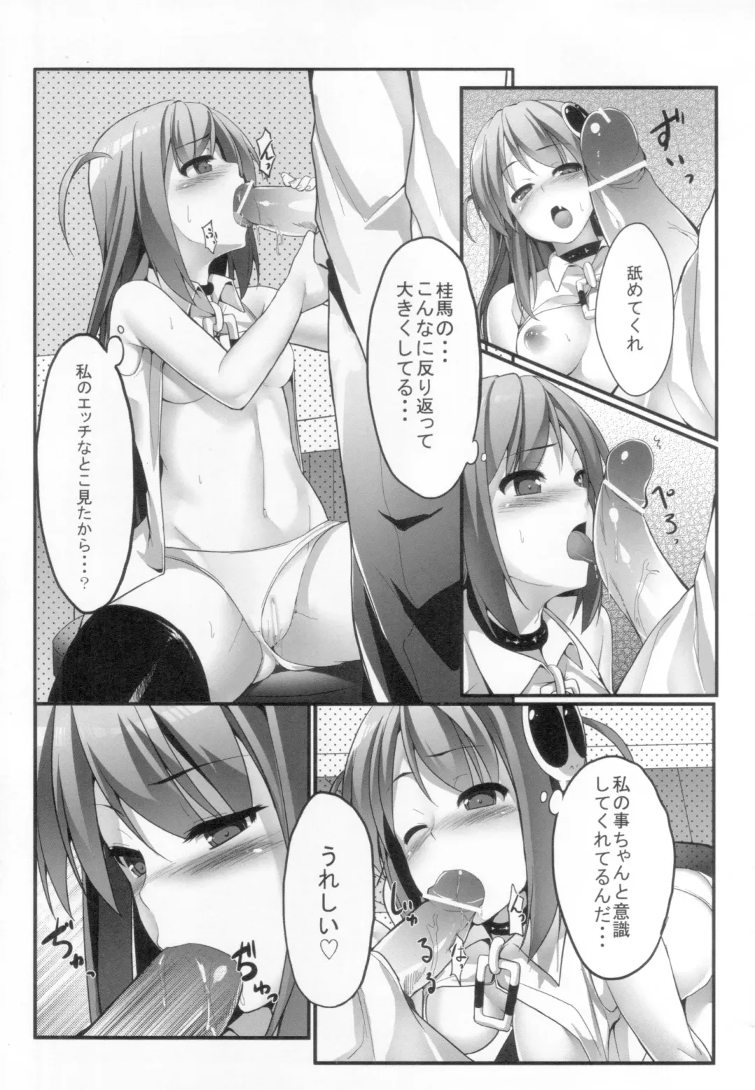 [Pi-ko] Akuma nomi zo Shiru Game Fhentai - Page 14