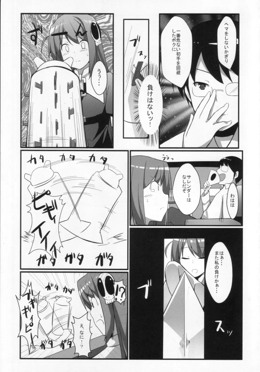 [Pi-ko] Akuma nomi zo Shiru Game Fhentai - Page 6