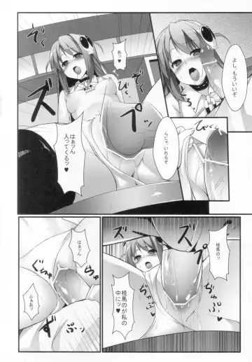 [Pi-ko] Akuma nomi zo Shiru Game Fhentai - Page 15