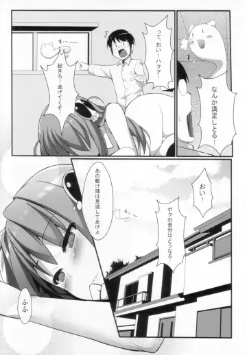 [Pi-ko] Akuma nomi zo Shiru Game Fhentai - Page 24