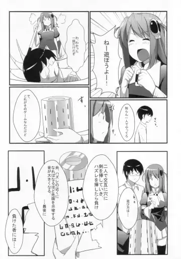 [Pi-ko] Akuma nomi zo Shiru Game Fhentai - Page 4