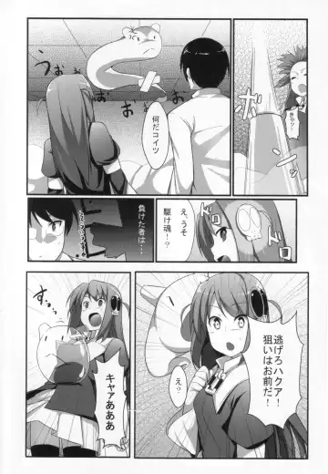 [Pi-ko] Akuma nomi zo Shiru Game Fhentai - Page 7