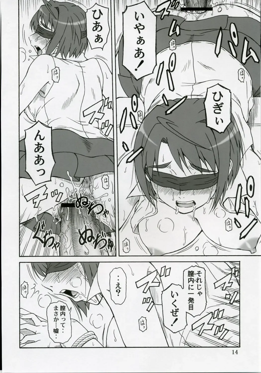 [Misnon The Great] Mai-KAN Fhentai - Page 13