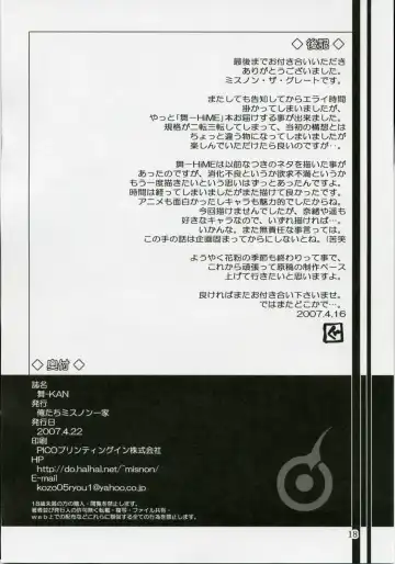 [Misnon The Great] Mai-KAN Fhentai - Page 17