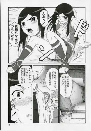 [Misnon The Great] Mai-KAN Fhentai - Page 4
