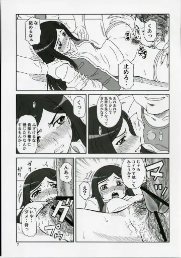 [Misnon The Great] Mai-KAN Fhentai - Page 6