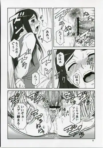 [Misnon The Great] Mai-KAN Fhentai - Page 7