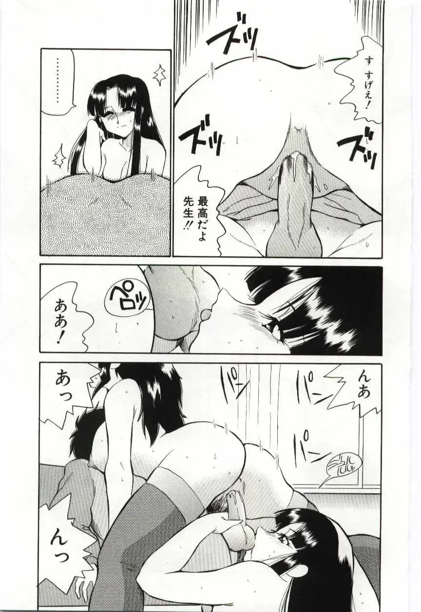 [Dozamura] Chikyu no Himitsu - THE SECRET OF THE EARTH Fhentai - Page 111