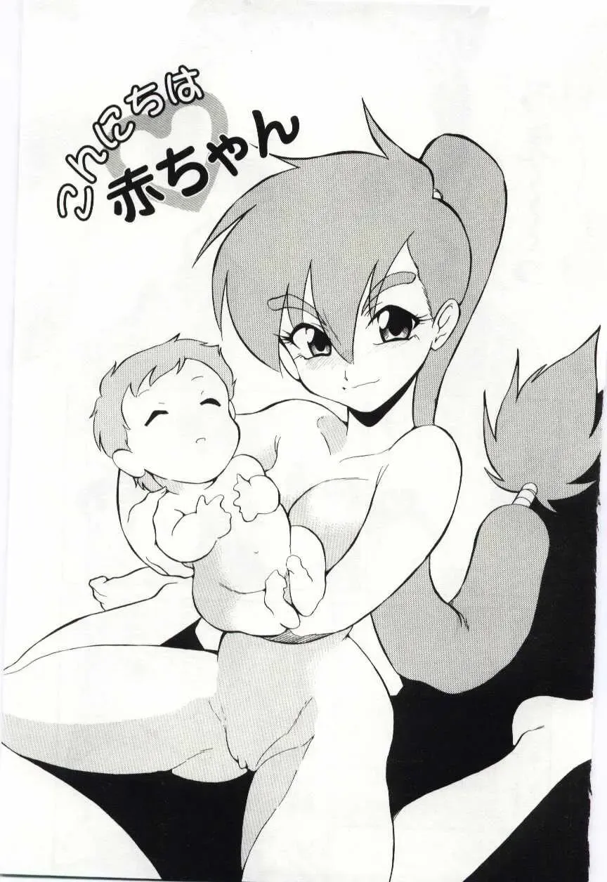 [Dozamura] Chikyu no Himitsu - THE SECRET OF THE EARTH Fhentai - Page 121