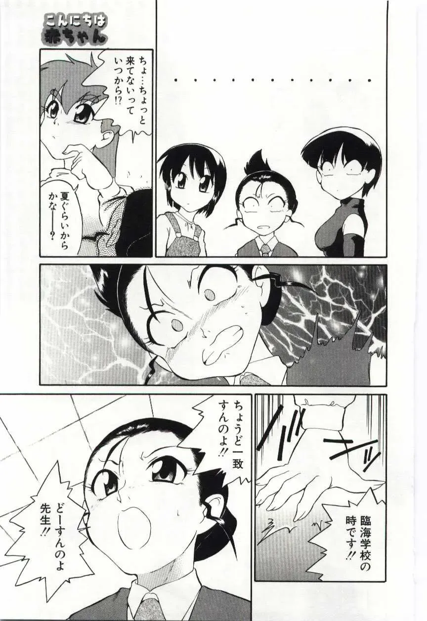 [Dozamura] Chikyu no Himitsu - THE SECRET OF THE EARTH Fhentai - Page 123