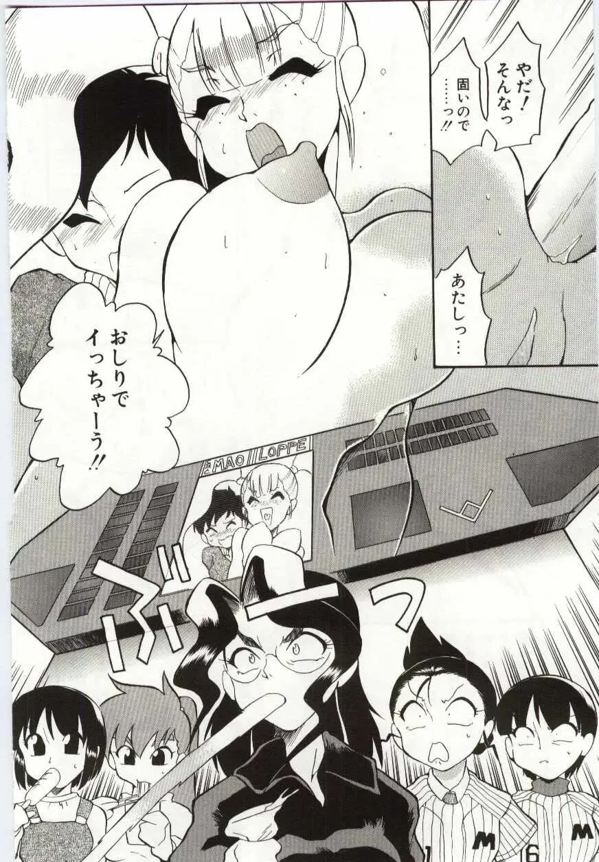 [Dozamura] Chikyu no Himitsu - THE SECRET OF THE EARTH Fhentai - Page 166