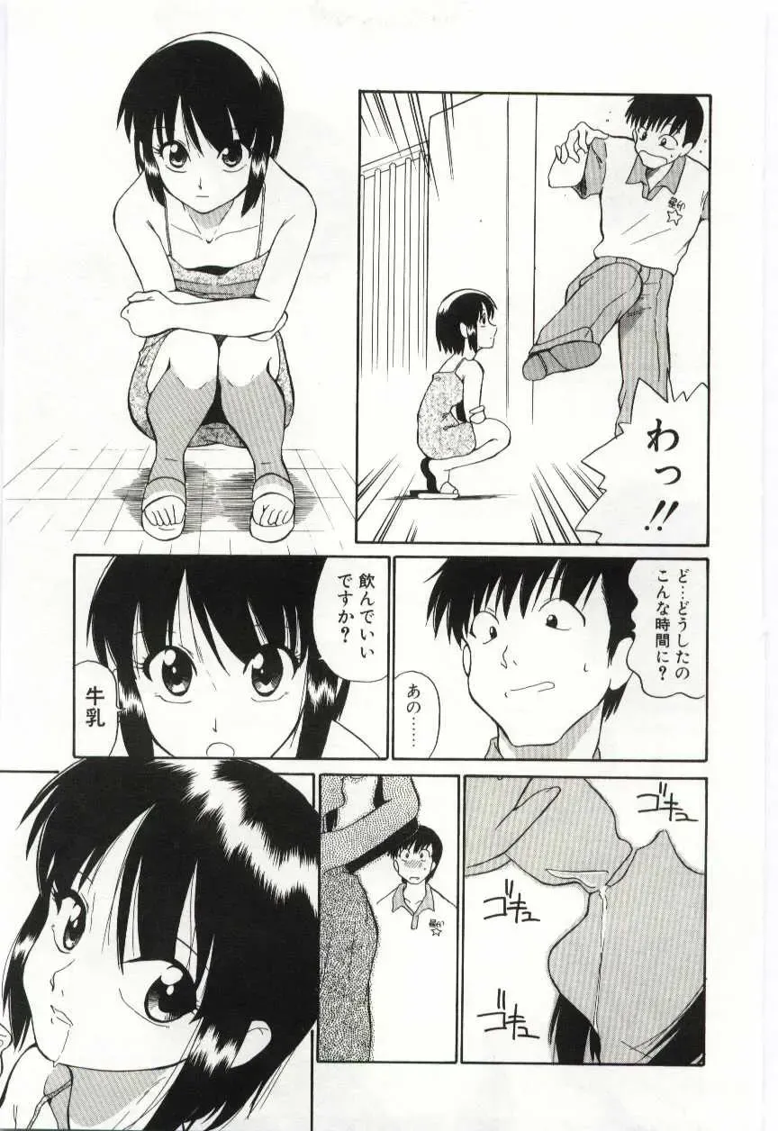 [Dozamura] Chikyu no Himitsu - THE SECRET OF THE EARTH Fhentai - Page 171