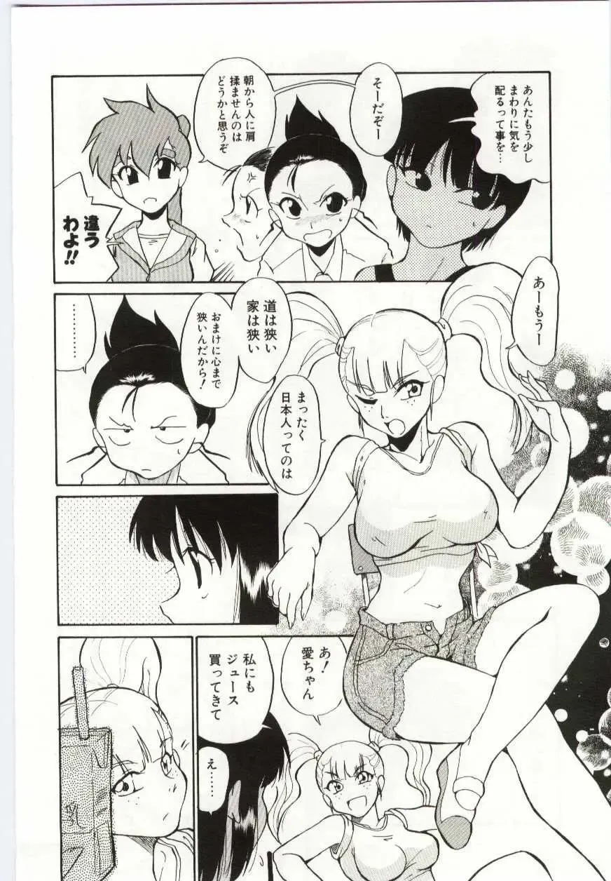 [Dozamura] Chikyu no Himitsu - THE SECRET OF THE EARTH Fhentai - Page 176