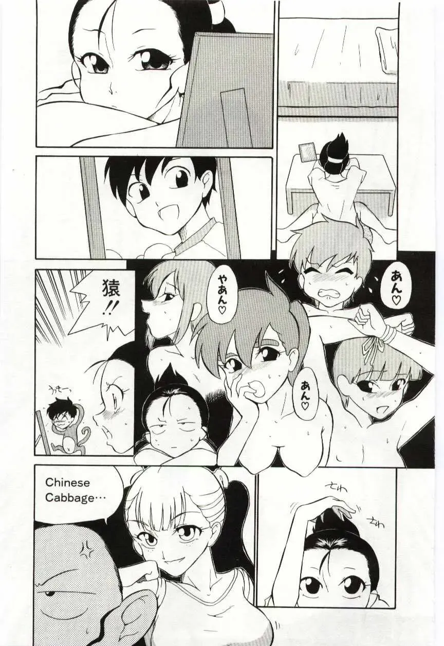 [Dozamura] Chikyu no Himitsu - THE SECRET OF THE EARTH Fhentai - Page 189