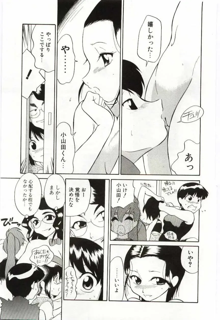 [Dozamura] Chikyu no Himitsu - THE SECRET OF THE EARTH Fhentai - Page 203