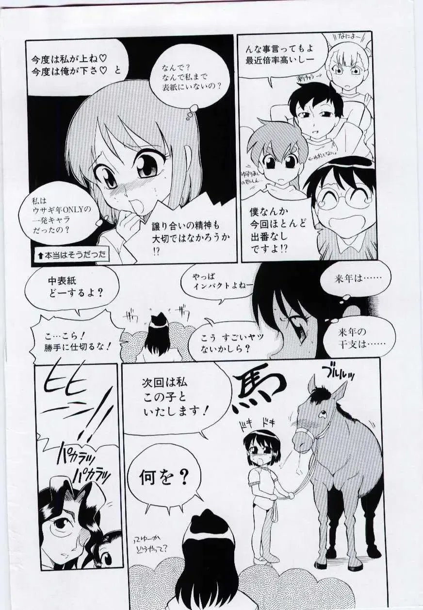 [Dozamura] Chikyu no Himitsu - THE SECRET OF THE EARTH Fhentai - Page 214