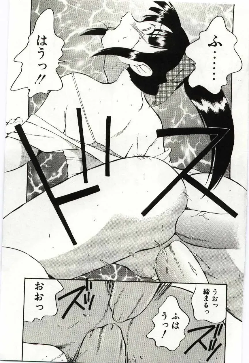 [Dozamura] Chikyu no Himitsu - THE SECRET OF THE EARTH Fhentai - Page 45