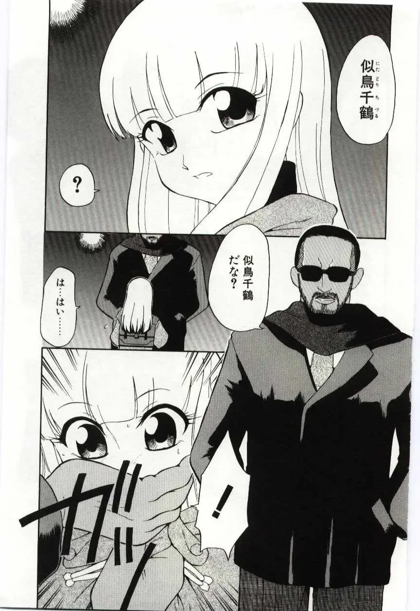 [Dozamura] Chikyu no Himitsu - THE SECRET OF THE EARTH Fhentai - Page 51