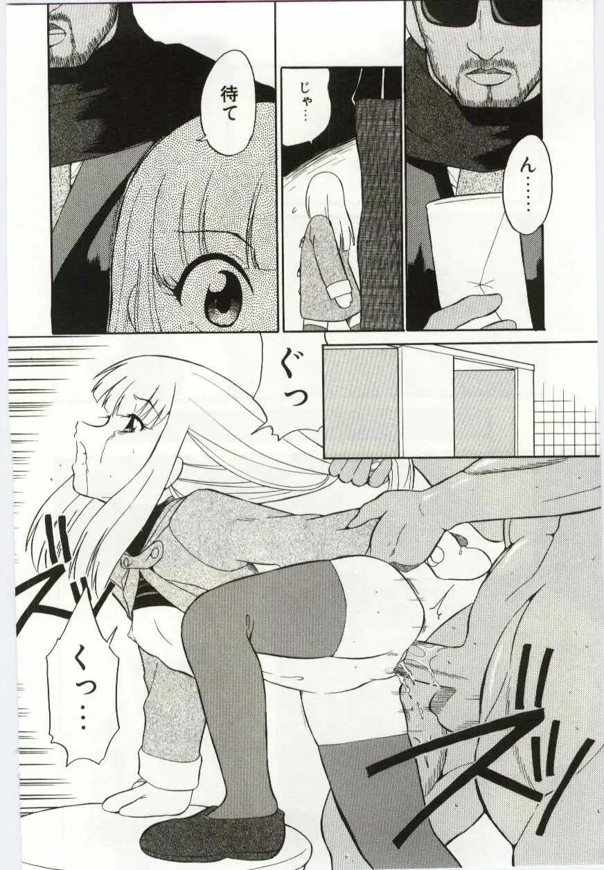 [Dozamura] Chikyu no Himitsu - THE SECRET OF THE EARTH Fhentai - Page 58