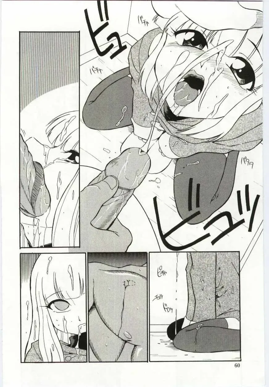 [Dozamura] Chikyu no Himitsu - THE SECRET OF THE EARTH Fhentai - Page 60