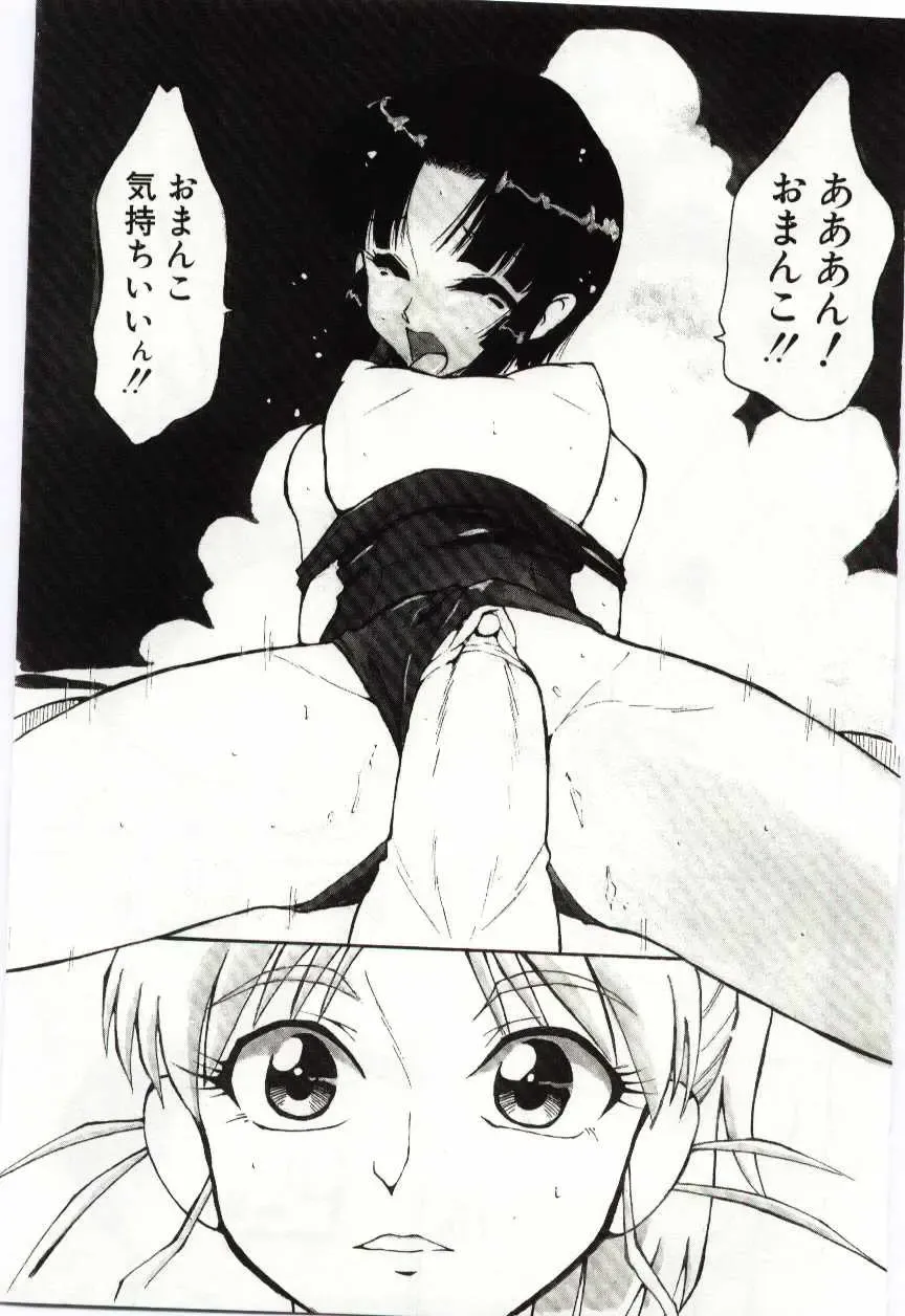 [Dozamura] Chikyu no Himitsu - THE SECRET OF THE EARTH Fhentai - Page 73