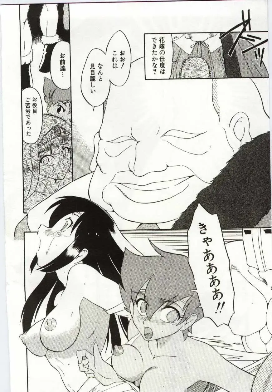 [Dozamura] Chikyu no Himitsu - THE SECRET OF THE EARTH Fhentai - Page 8