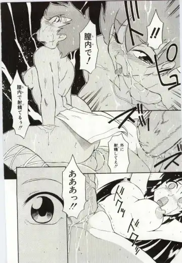 [Dozamura] Chikyu no Himitsu - THE SECRET OF THE EARTH Fhentai - Page 10
