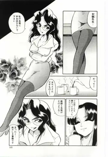 [Dozamura] Chikyu no Himitsu - THE SECRET OF THE EARTH Fhentai - Page 103
