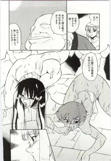 [Dozamura] Chikyu no Himitsu - THE SECRET OF THE EARTH Fhentai - Page 12
