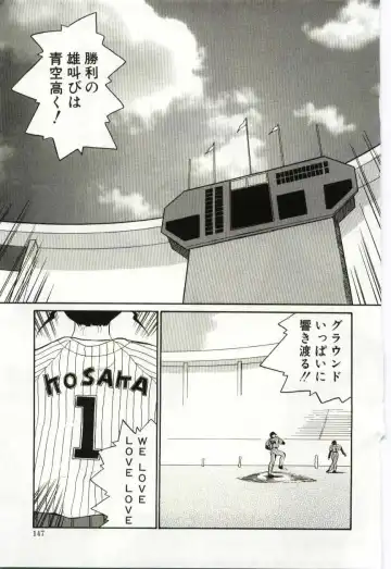 [Dozamura] Chikyu no Himitsu - THE SECRET OF THE EARTH Fhentai - Page 145