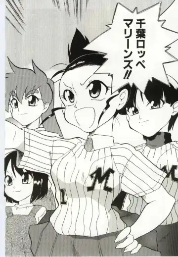 [Dozamura] Chikyu no Himitsu - THE SECRET OF THE EARTH Fhentai - Page 146