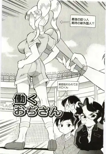 [Dozamura] Chikyu no Himitsu - THE SECRET OF THE EARTH Fhentai - Page 147