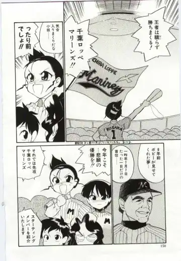 [Dozamura] Chikyu no Himitsu - THE SECRET OF THE EARTH Fhentai - Page 148