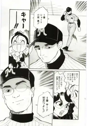 [Dozamura] Chikyu no Himitsu - THE SECRET OF THE EARTH Fhentai - Page 149