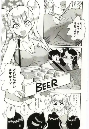 [Dozamura] Chikyu no Himitsu - THE SECRET OF THE EARTH Fhentai - Page 151