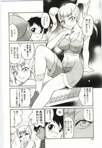 [Dozamura] Chikyu no Himitsu - THE SECRET OF THE EARTH Fhentai - Page 154