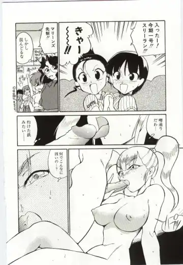 [Dozamura] Chikyu no Himitsu - THE SECRET OF THE EARTH Fhentai - Page 158