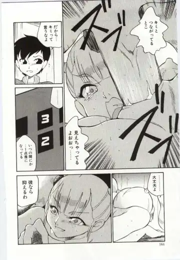 [Dozamura] Chikyu no Himitsu - THE SECRET OF THE EARTH Fhentai - Page 162