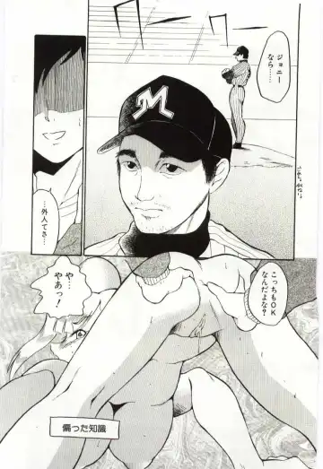 [Dozamura] Chikyu no Himitsu - THE SECRET OF THE EARTH Fhentai - Page 163