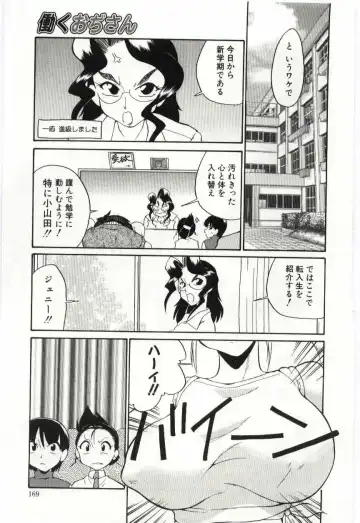 [Dozamura] Chikyu no Himitsu - THE SECRET OF THE EARTH Fhentai - Page 167