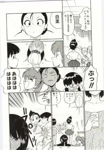 [Dozamura] Chikyu no Himitsu - THE SECRET OF THE EARTH Fhentai - Page 178