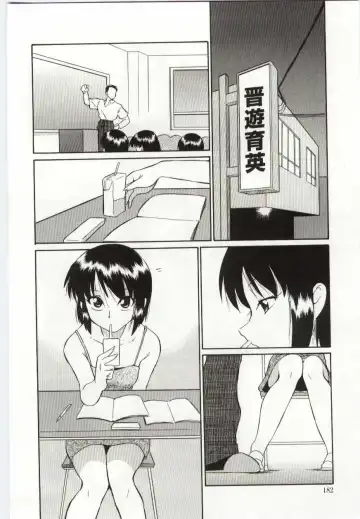 [Dozamura] Chikyu no Himitsu - THE SECRET OF THE EARTH Fhentai - Page 180