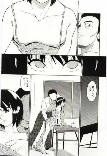 [Dozamura] Chikyu no Himitsu - THE SECRET OF THE EARTH Fhentai - Page 181