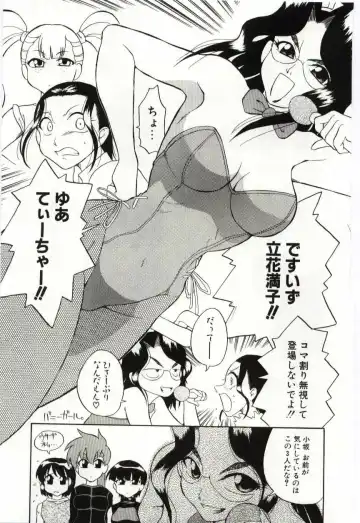 [Dozamura] Chikyu no Himitsu - THE SECRET OF THE EARTH Fhentai - Page 195