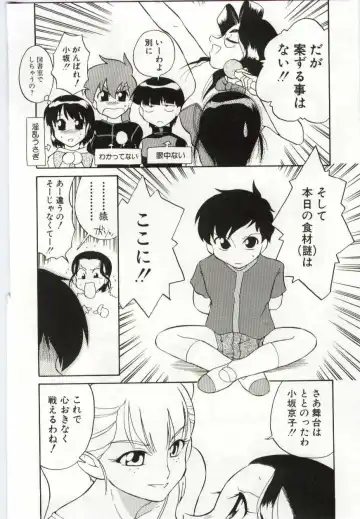 [Dozamura] Chikyu no Himitsu - THE SECRET OF THE EARTH Fhentai - Page 196