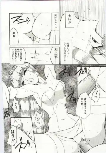 [Dozamura] Chikyu no Himitsu - THE SECRET OF THE EARTH Fhentai - Page 22