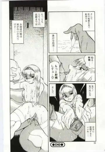 [Dozamura] Chikyu no Himitsu - THE SECRET OF THE EARTH Fhentai - Page 30