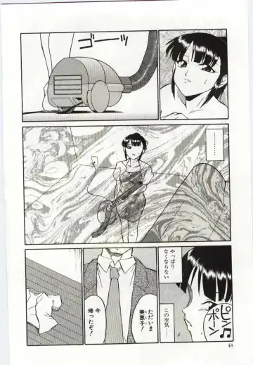 [Dozamura] Chikyu no Himitsu - THE SECRET OF THE EARTH Fhentai - Page 48