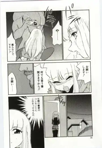 [Dozamura] Chikyu no Himitsu - THE SECRET OF THE EARTH Fhentai - Page 56